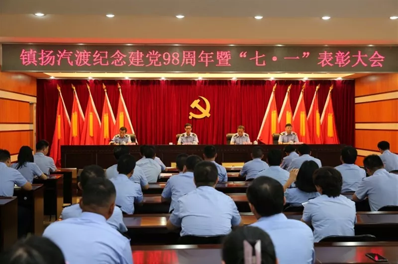 镇扬汽渡召开纪念建党98周年(图1)
