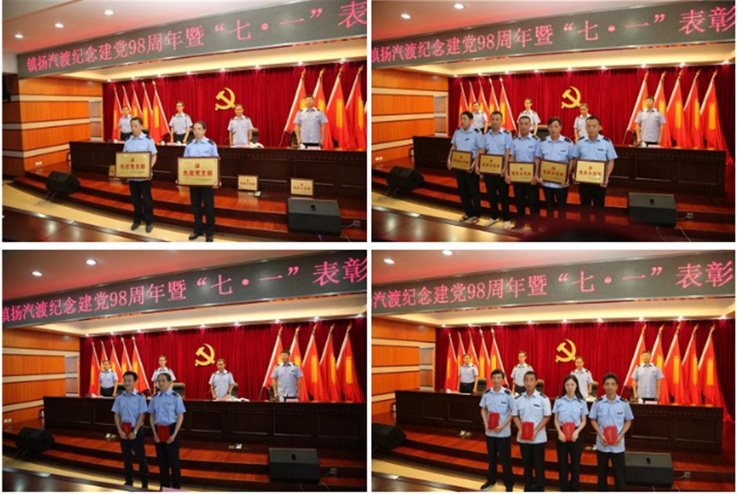 镇扬汽渡召开纪念建党98周年(图3)
