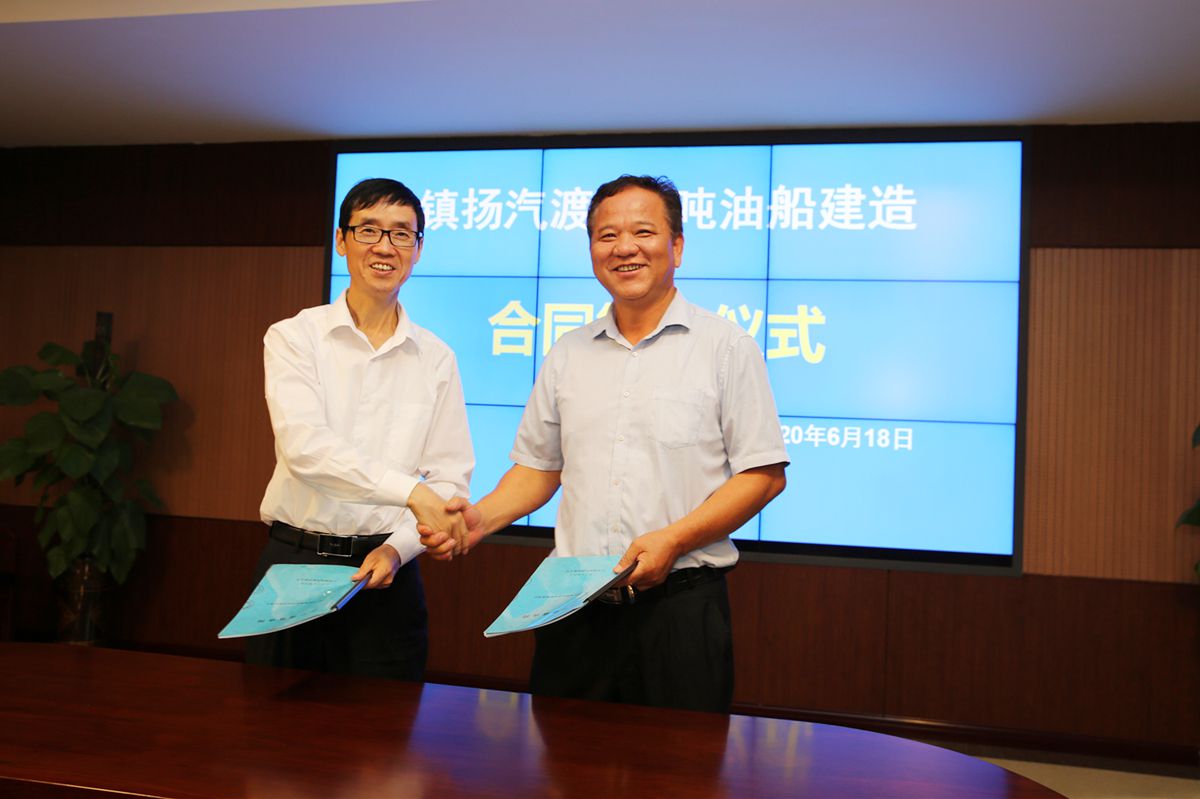 镇扬汽渡500吨油船建造项目完成签约(图2)