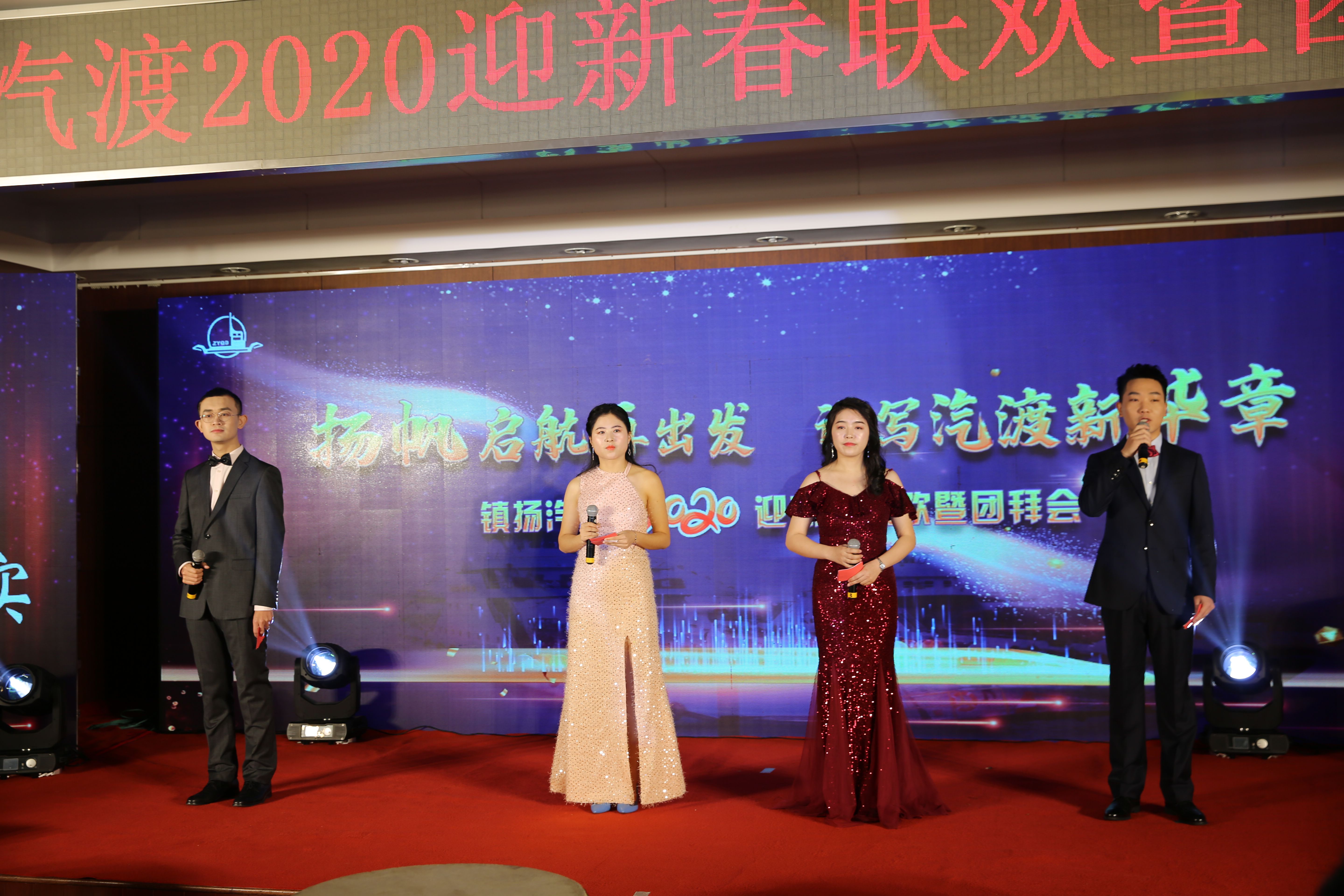2020年迎新春联欢暨团拜会成功举行(图1)