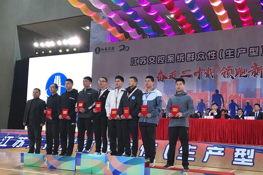 公司代表队参加江苏交控体育运动会(图3)