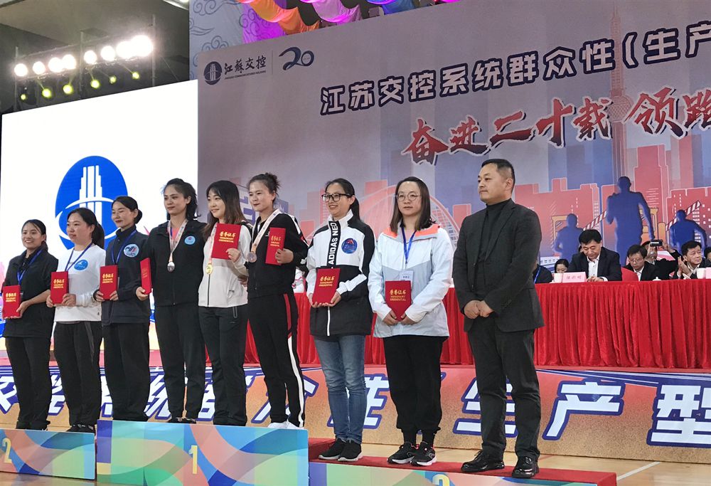 公司代表队参加江苏交控体育运动会(图4)