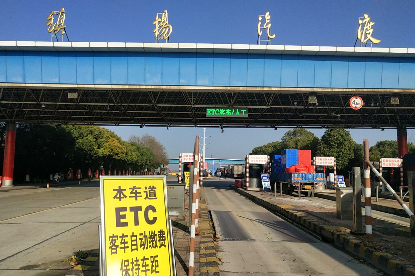 填补国内空白，公司ETC收费系统正式上线(图1)