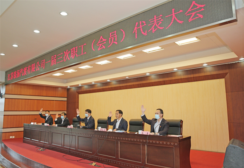 16 审议表决.jpg