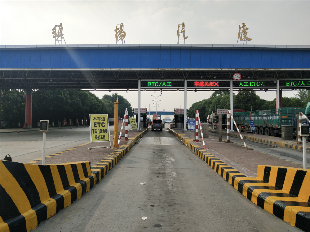更便捷！镇扬汽渡实现ETC全覆盖(图1)